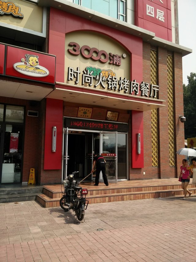 门面