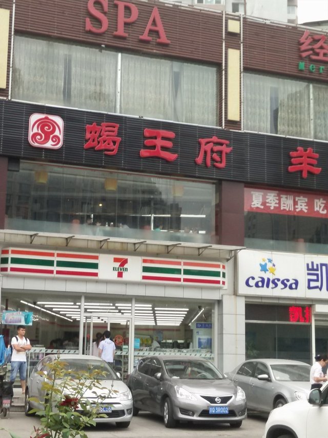 门面