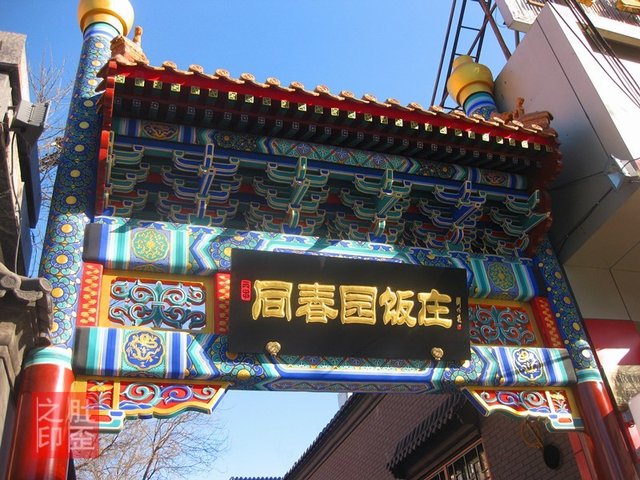 门口