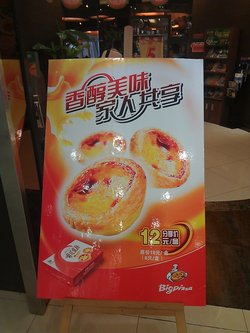 展架