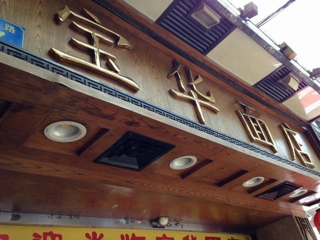 招牌