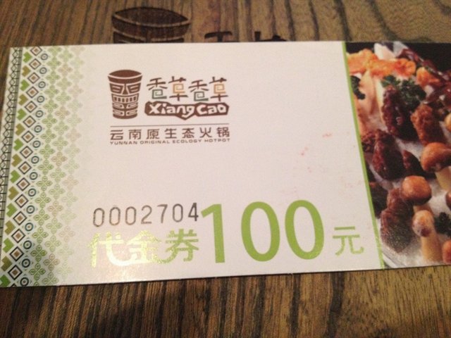 代金券