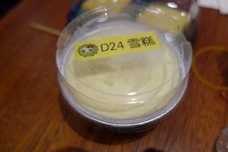 D24榴莲雪糕