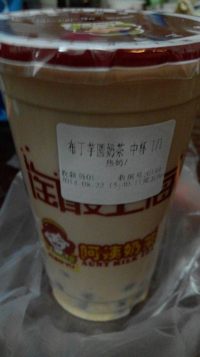 布丁芋圆奶茶