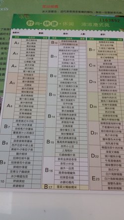 表哥菜品单