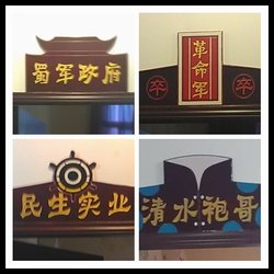包房名