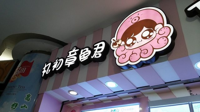招牌