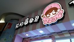 招牌