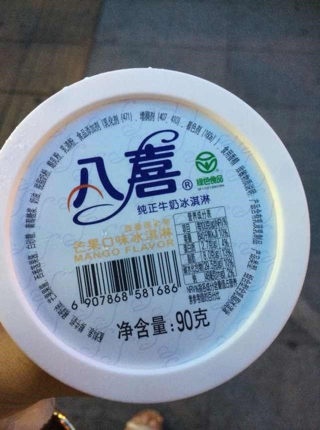 雪糕