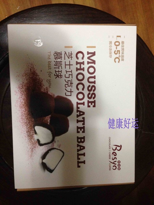 巧克力慕斯球