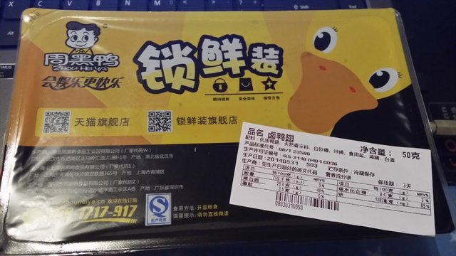 鸭翅