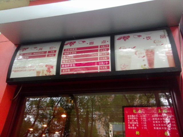 早餐餐单