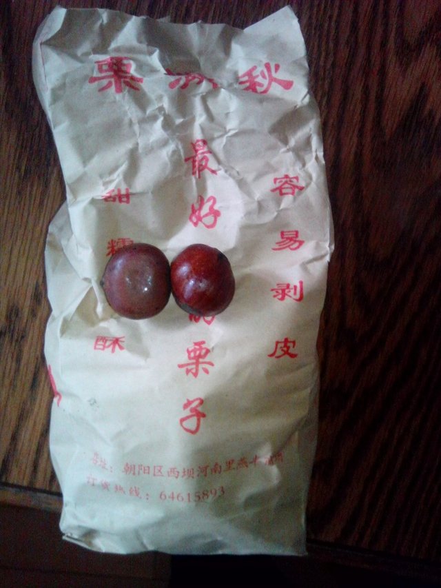 栗子