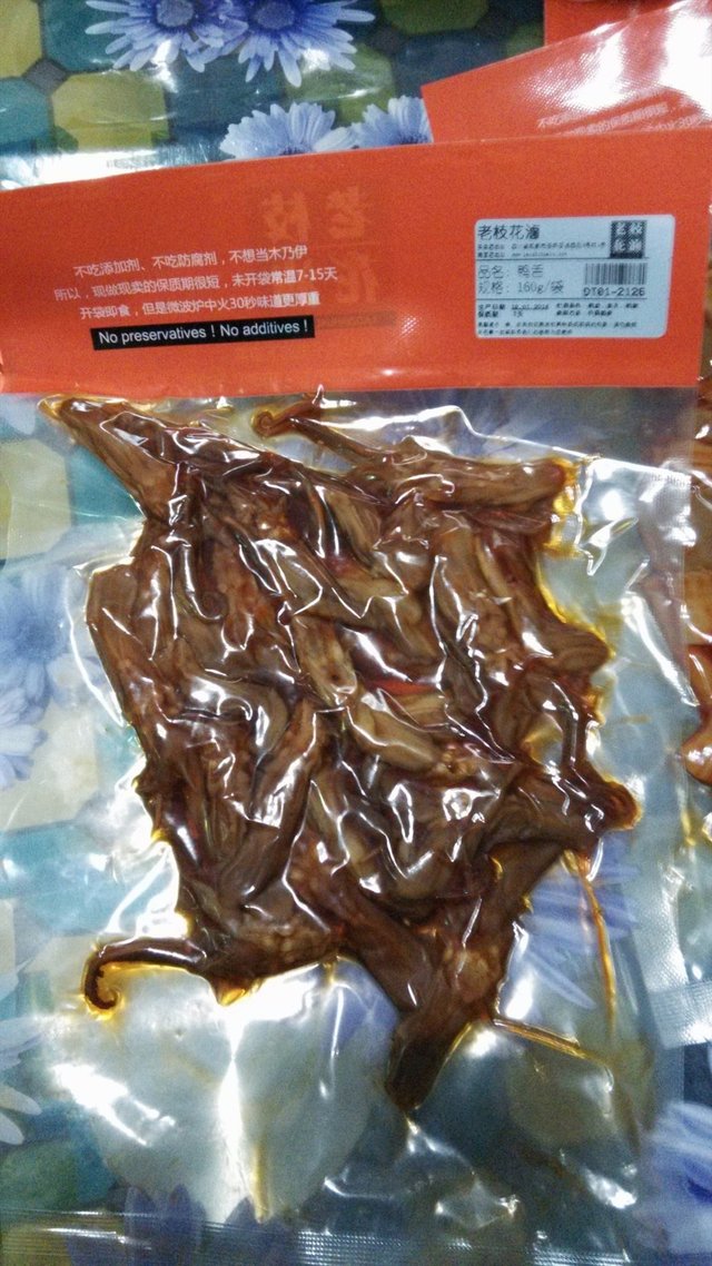 卤鸭舌
