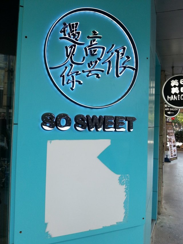 招牌