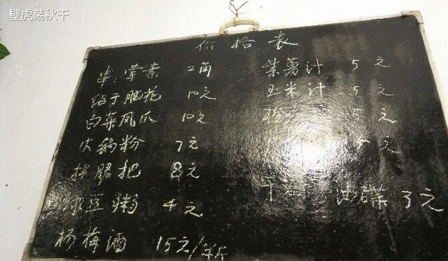 价格表