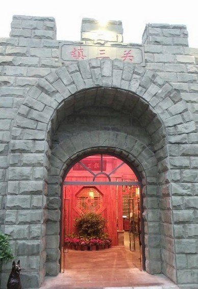 门面