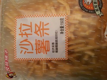 沙拉薯条