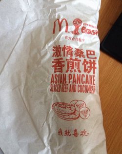 香煎饼