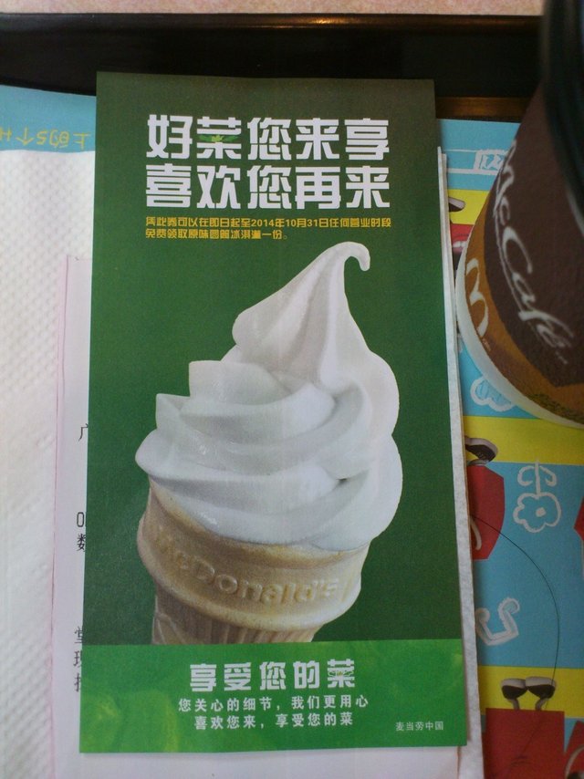 赠券