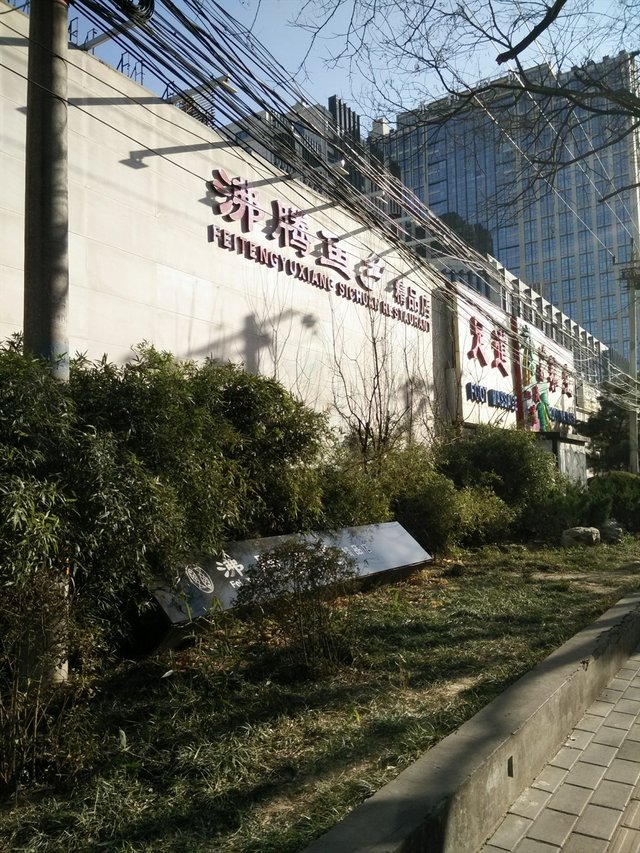 门口墙上的店名