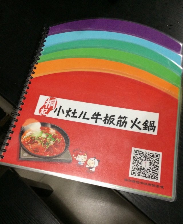 菜牌