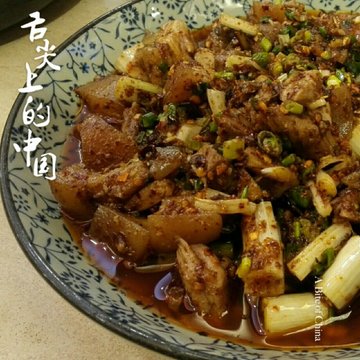 热拌拐肉