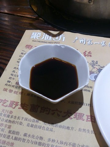 酱油