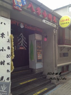 门面