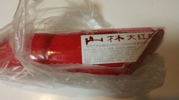 大红肠