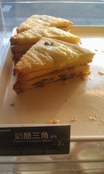 奶酪三角