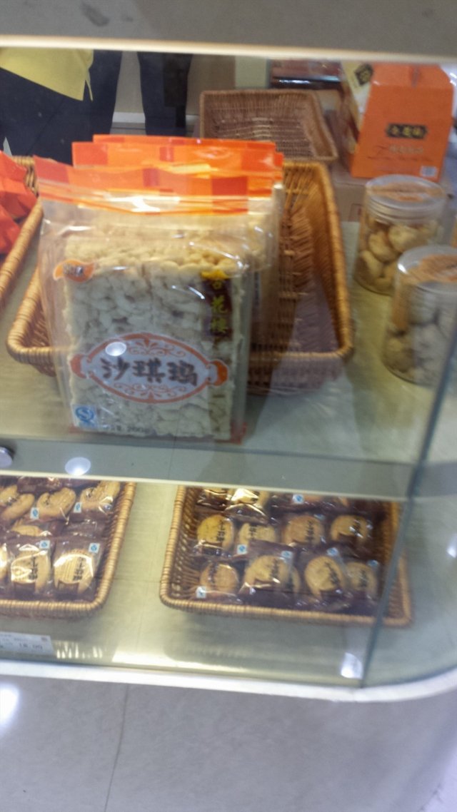 沙琪玛
