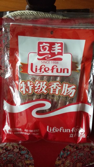 香肠