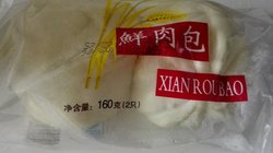 鲜肉包