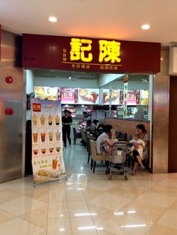 门面