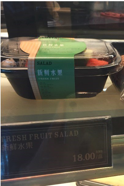 水果
