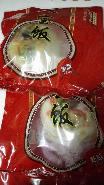 八宝饭