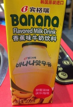 香蕉牛奶
