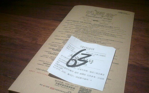 点单