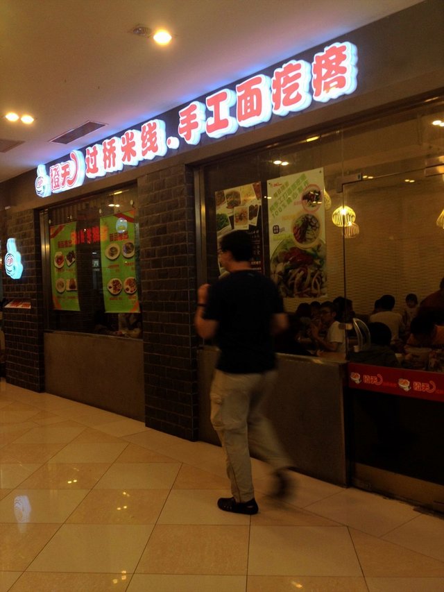 门面
