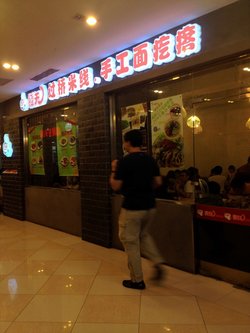 门面
