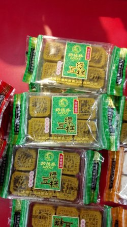 绿豆糕