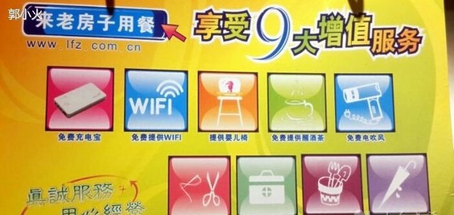 增值服务