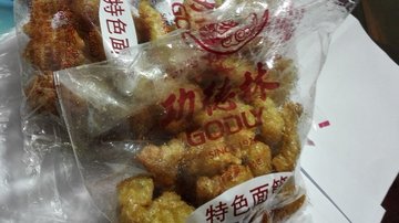 面筋