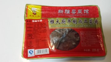 黑椒牛排