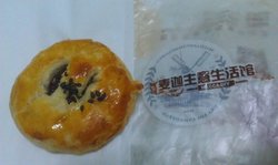老婆饼