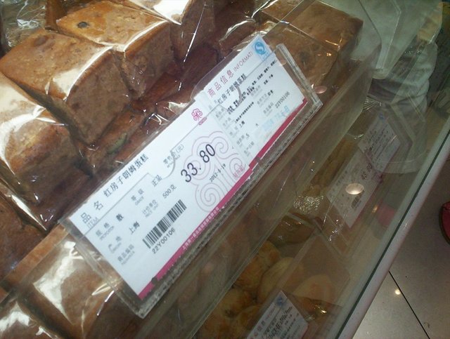 朗姆蛋糕