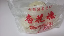 肉馒头