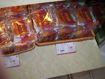莲蓉蛋黄月饼