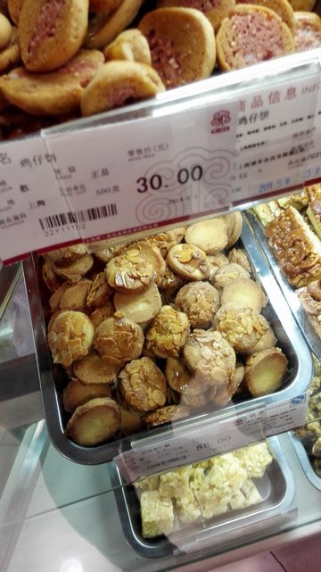 杏仁片